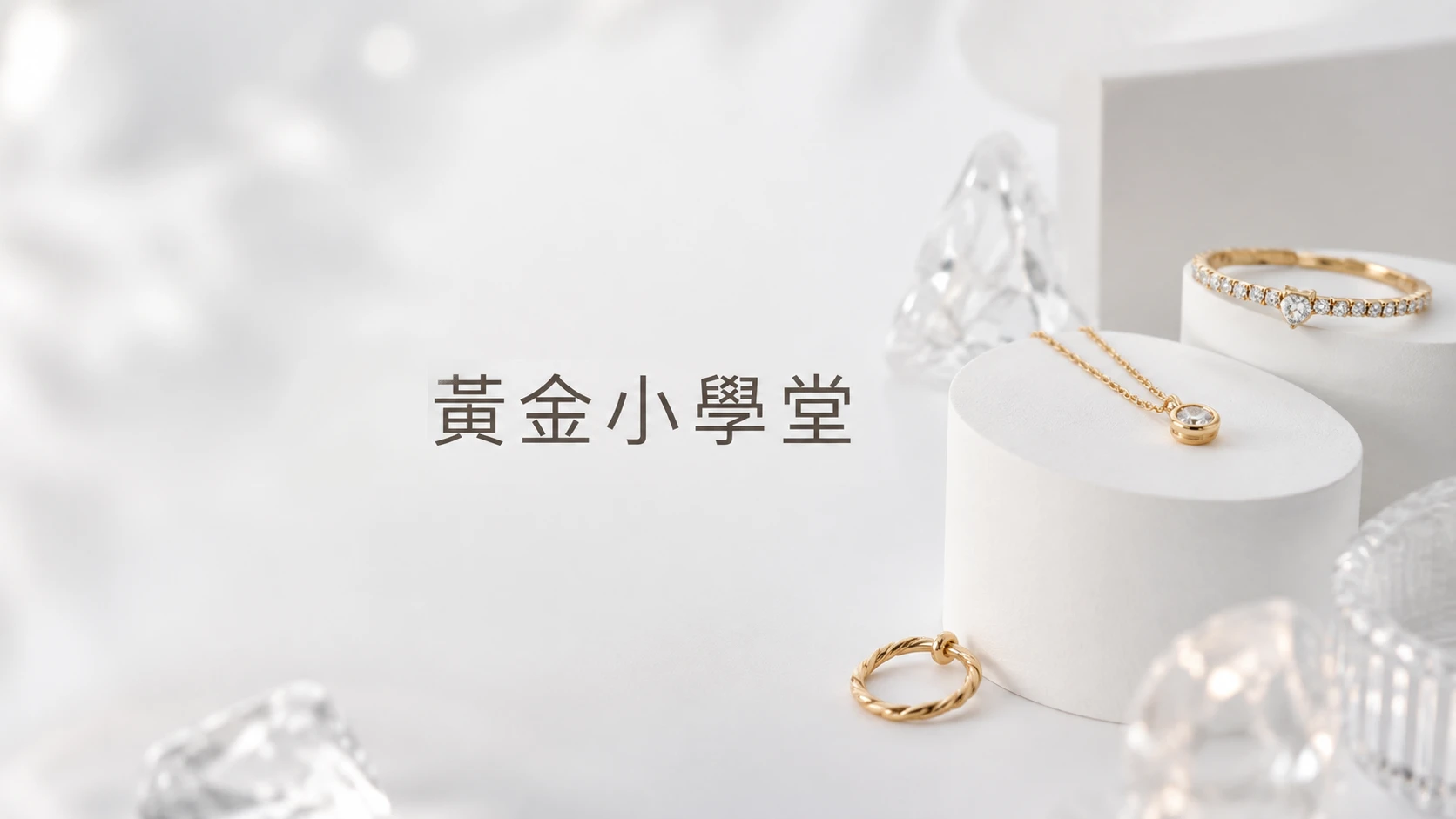 買金條要注意什麼？台中買金條推薦