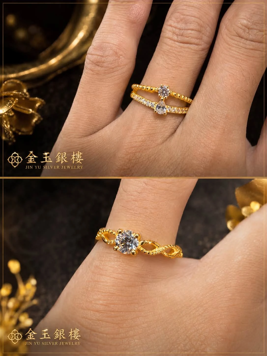 金戒子