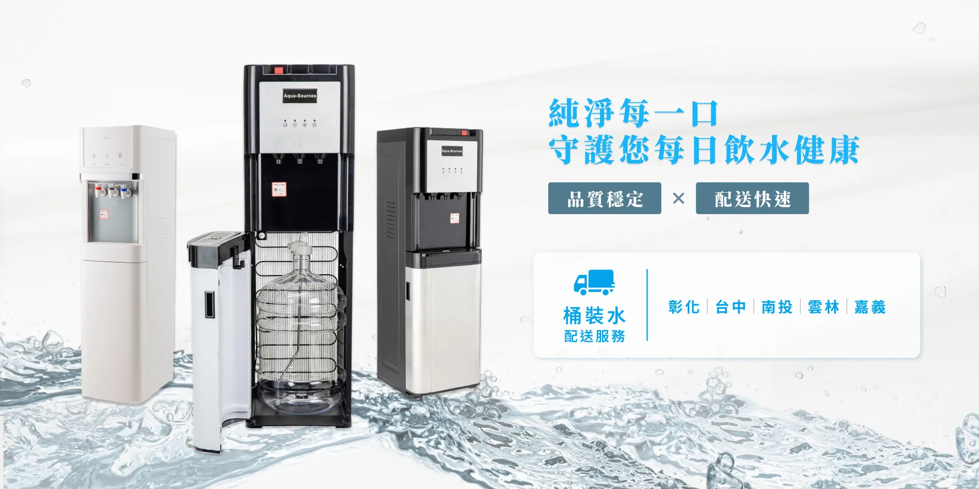 大自然蒸餾水︱大西洋實業社-桶裝水,桶裝水配送,彰化桶裝水,台中桶裝水配送