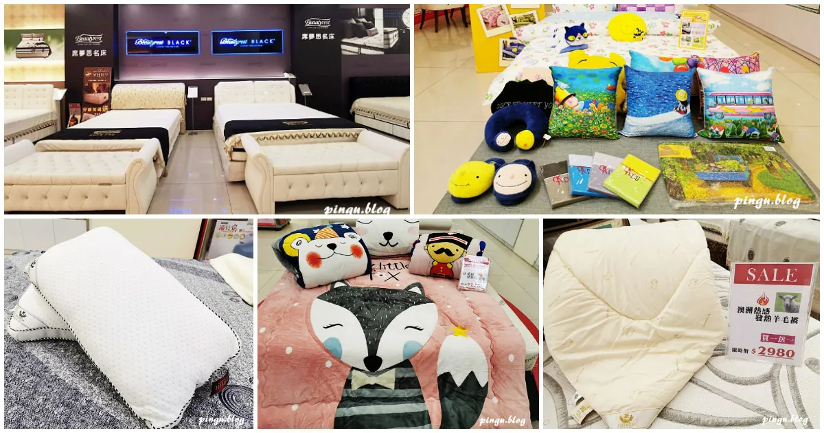 部落客嘉義床墊推薦！寢具批發就到欣泰家居！