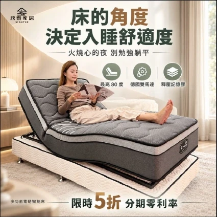 多功能電動智能床推薦｜雙馬達升降，打造舒適睡眠