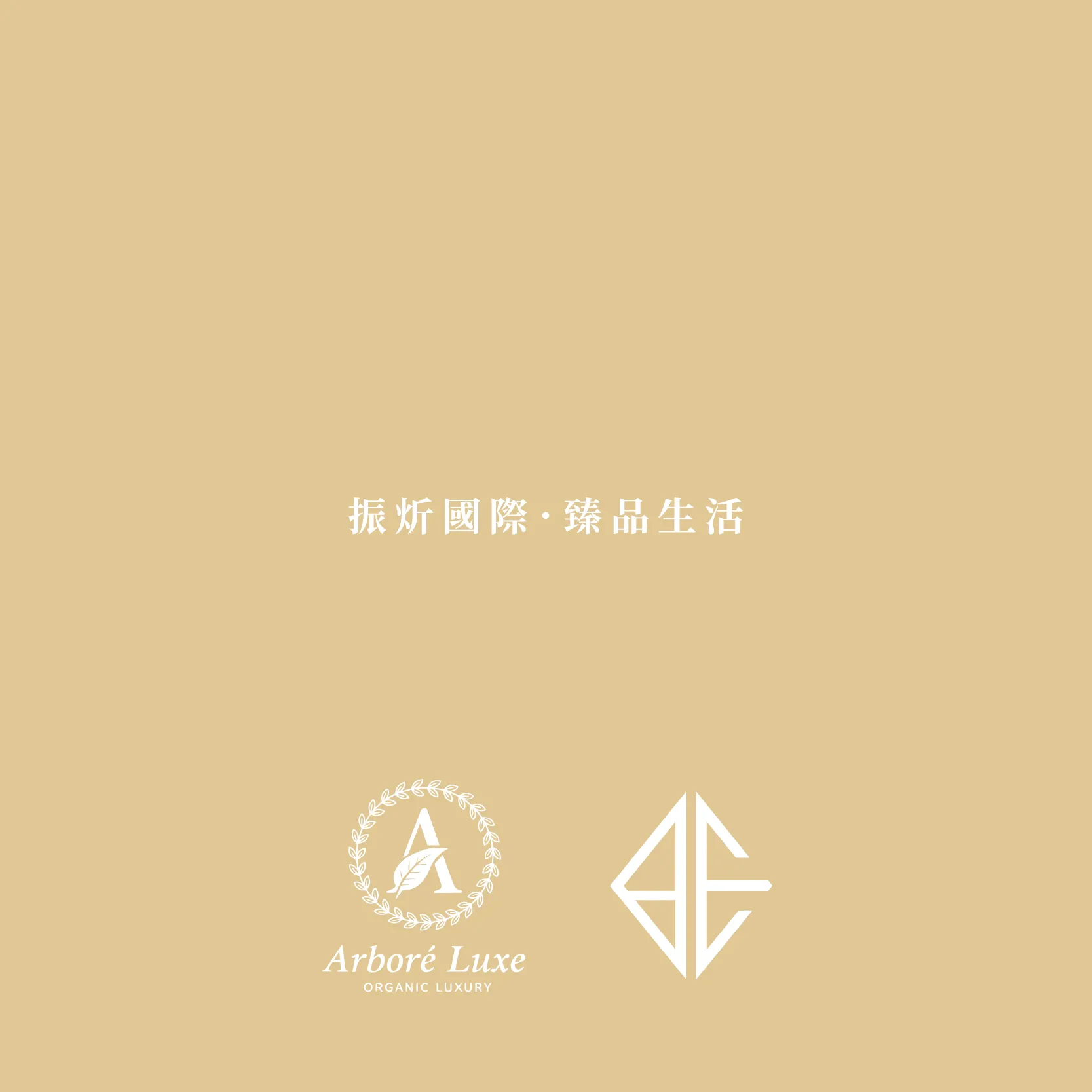 高品質寢具該怎麼選？