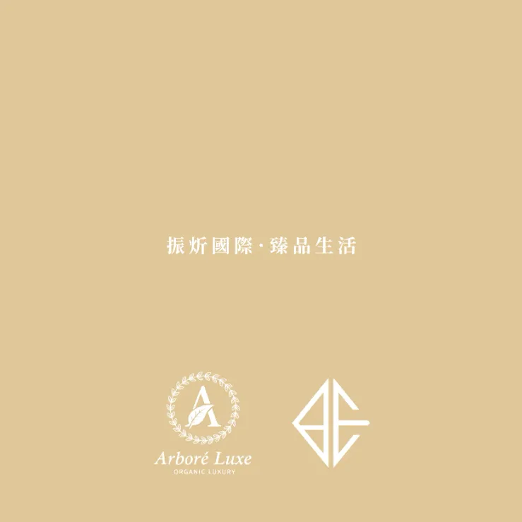 上品森沐 商標證明 台中生活精品批發