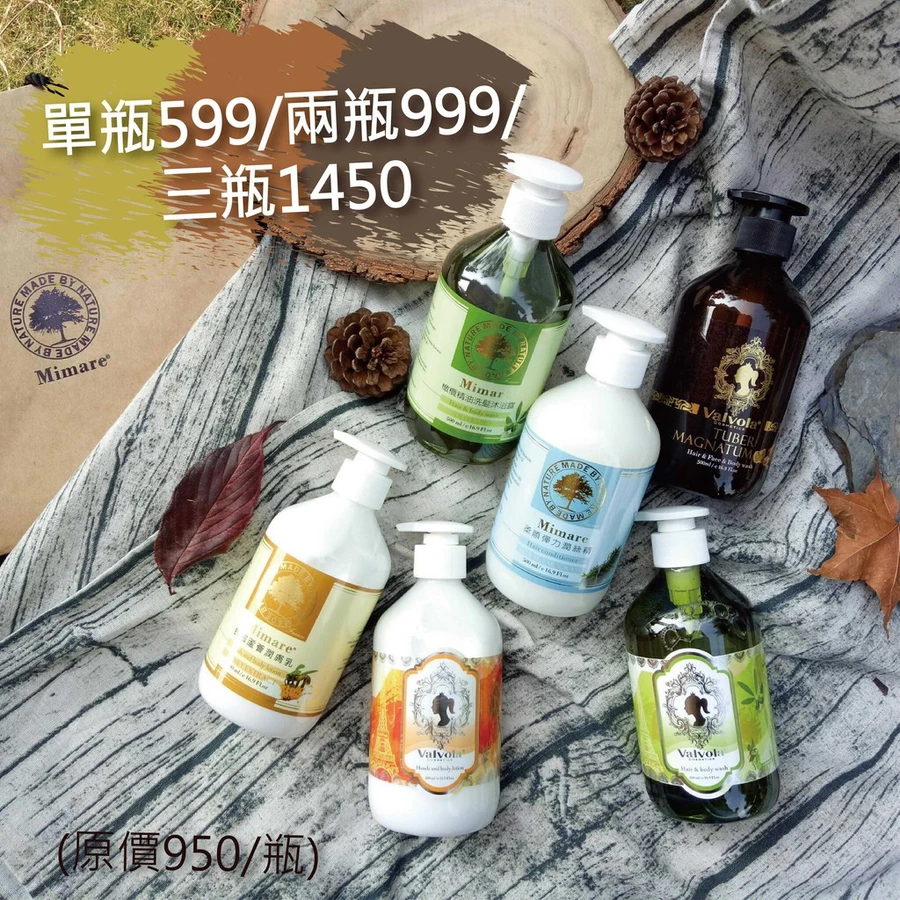 【多瓶優惠】法國密碼/法莫拉 (任選三瓶)