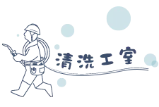 清洗工室-冷氣清洗,洗冷氣,雲林冷氣清洗,斗六洗冷氣