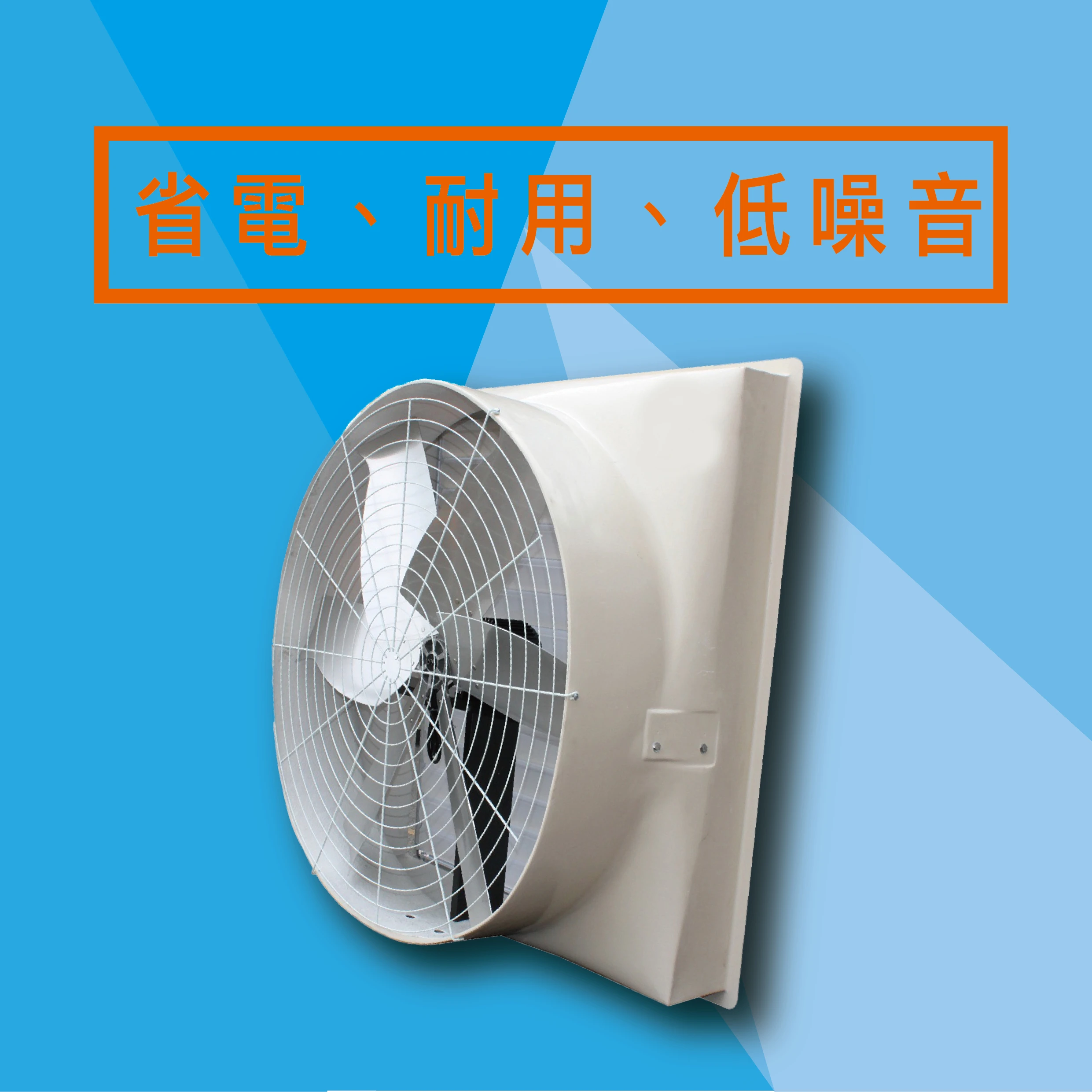 台中通風