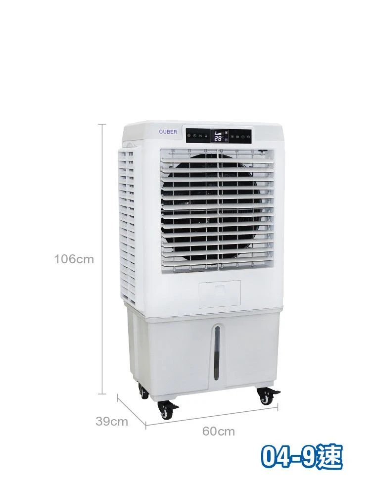 移動式水冷機