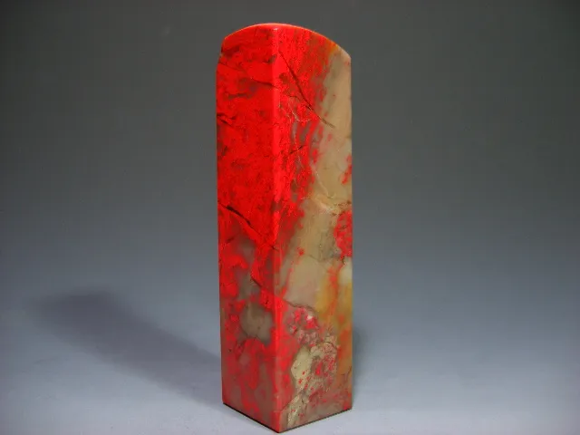 昌化雞血石印章