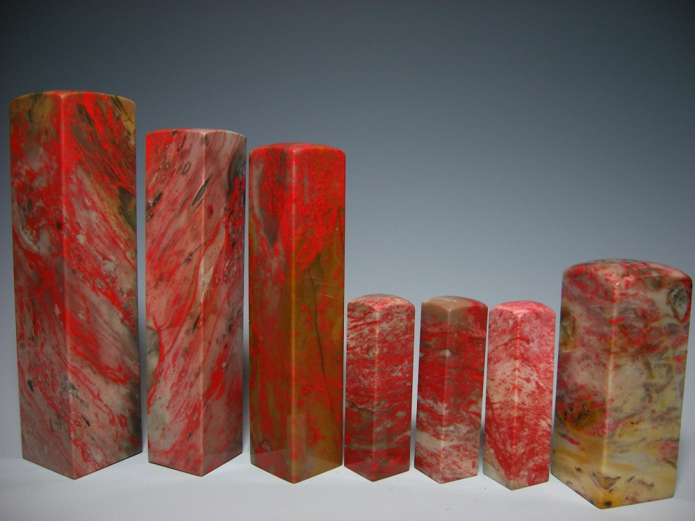 昌化雞血石印章