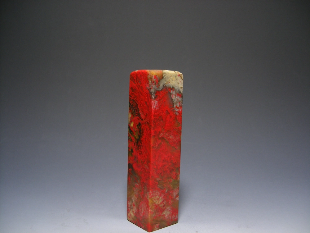 昌化雞血石印章