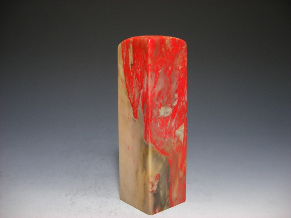 昌化雞血石印章