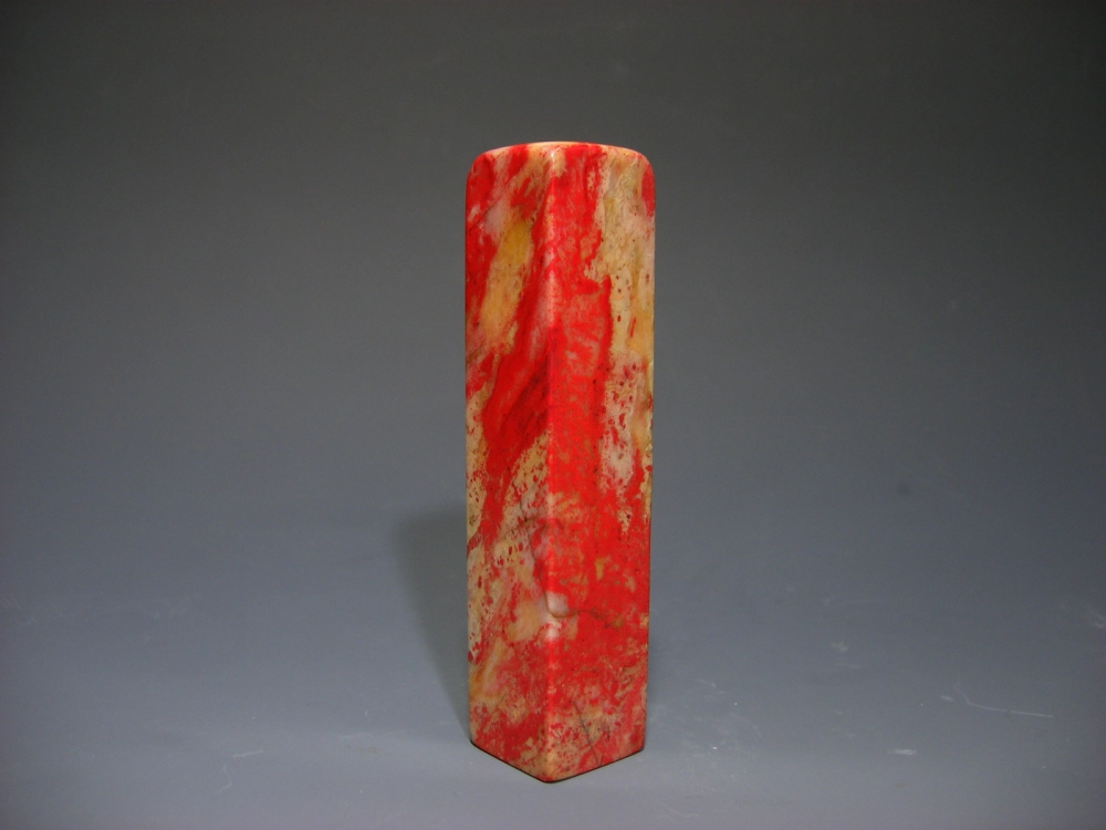 昌化雞血石印章