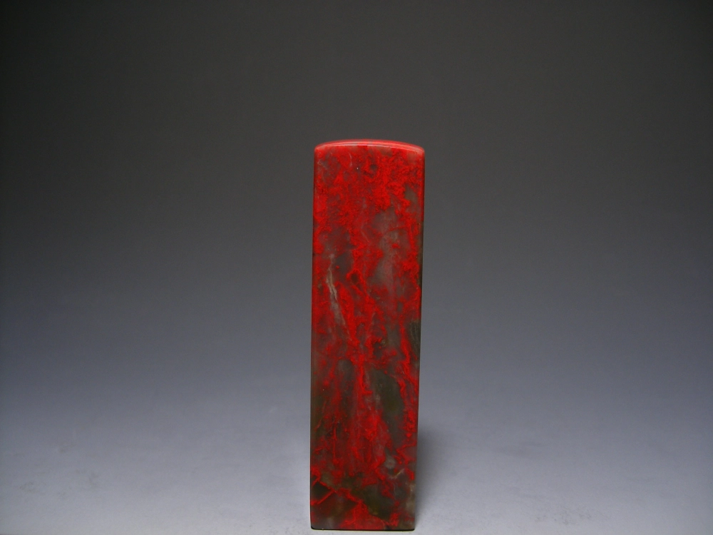 昌化雞血石印章