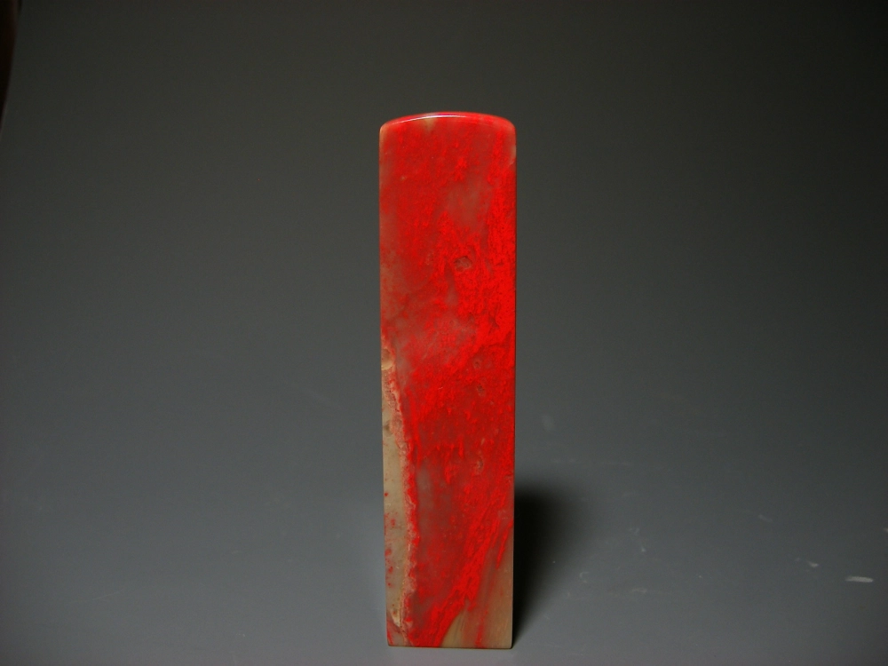 昌化雞血石印章