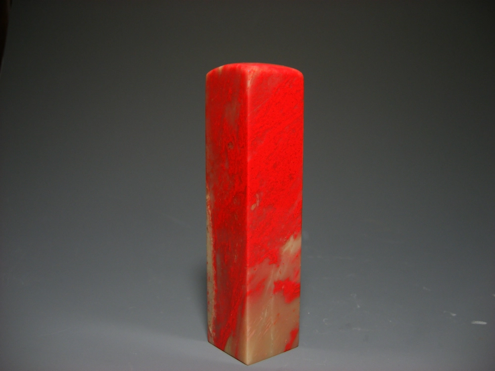 昌化雞血石印章