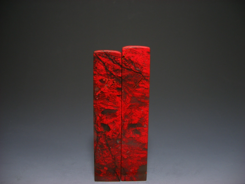 昌化雞血石印章