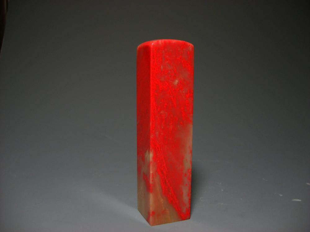 昌化雞血石印章