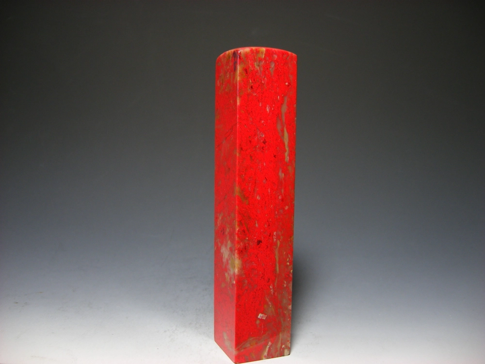 昌化雞血石印章