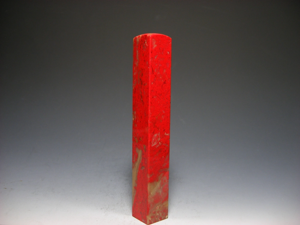 昌化雞血石印章