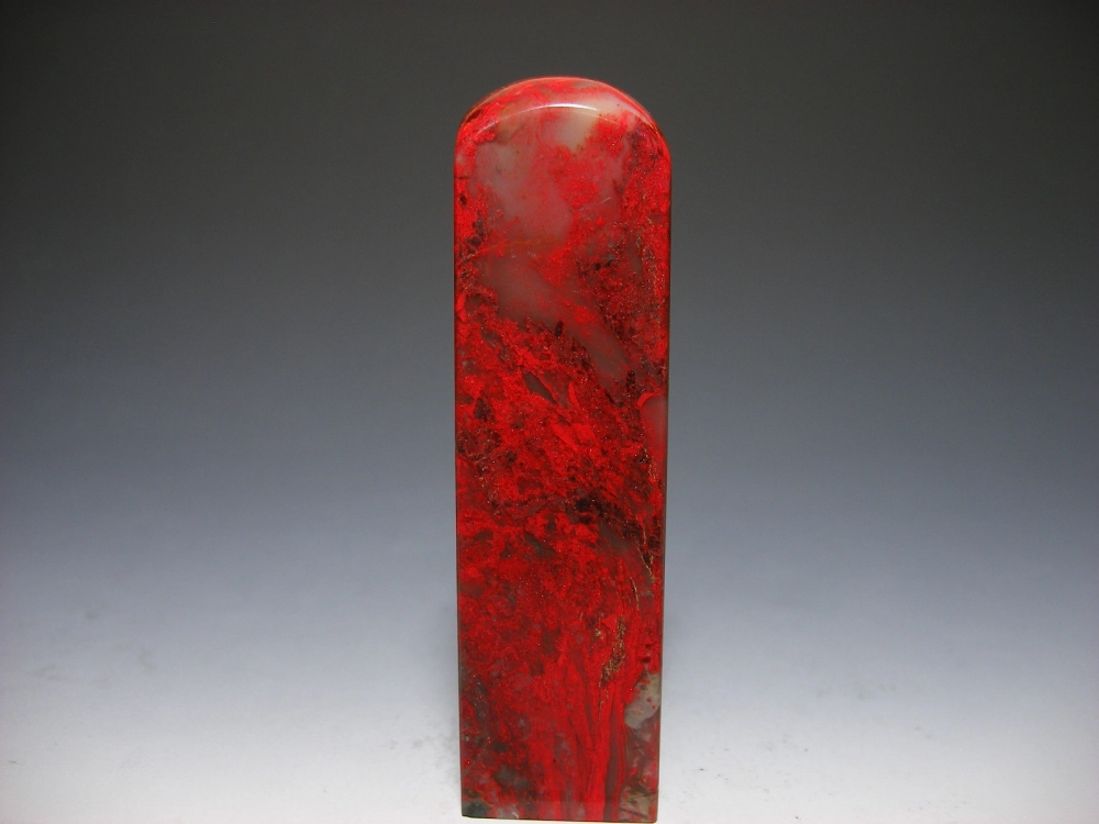 昌化雞血石印章