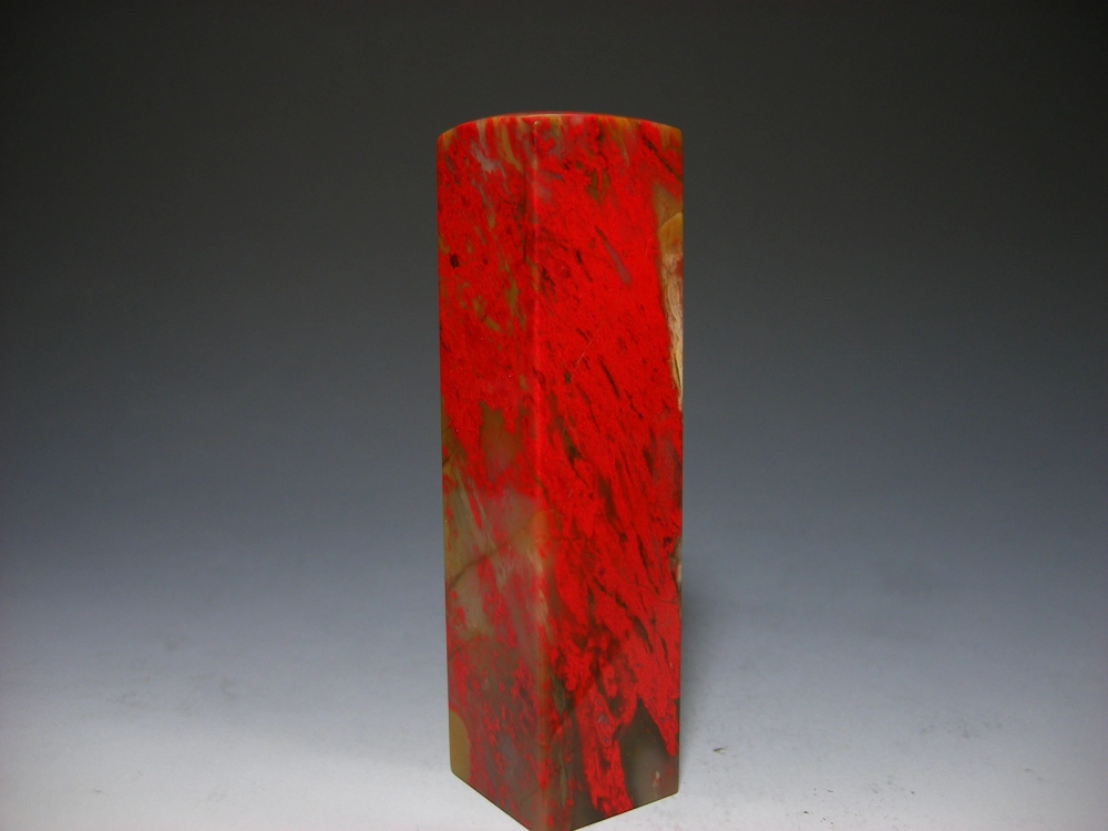 昌化雞血石印章