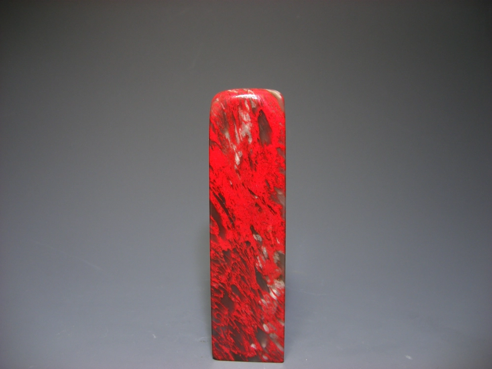 昌化雞血石印章