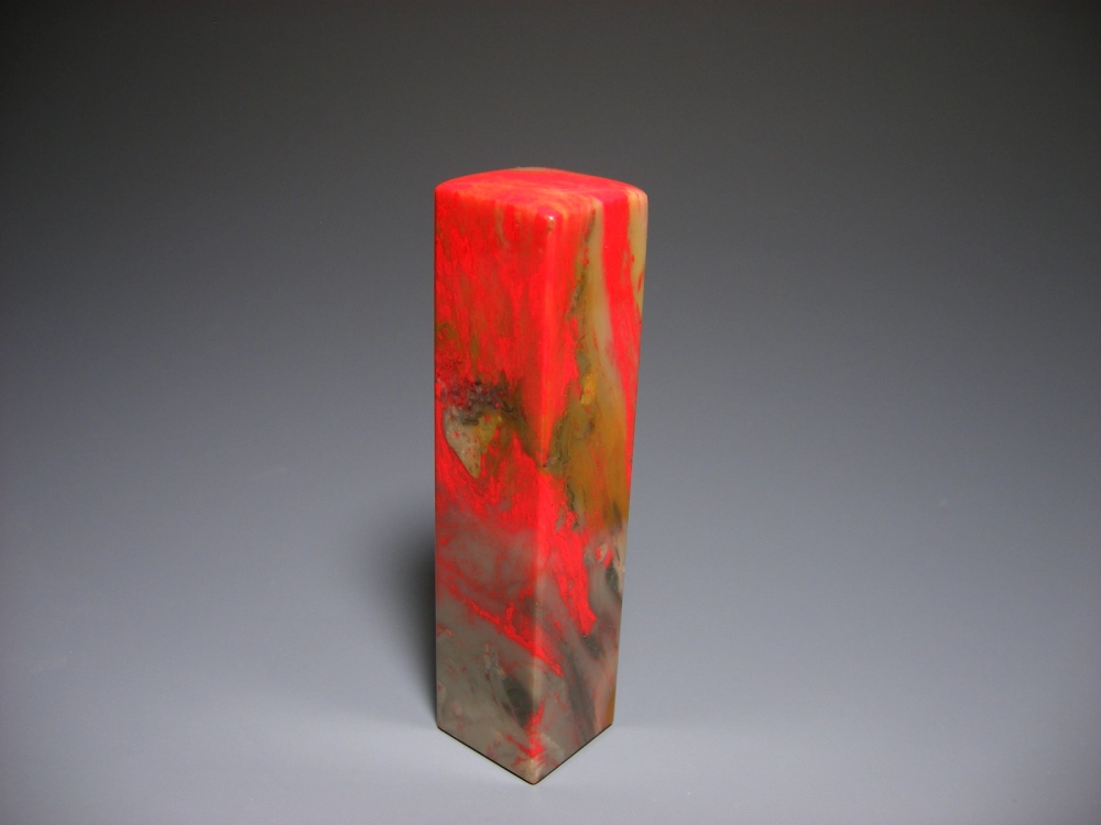 昌化雞血石印章