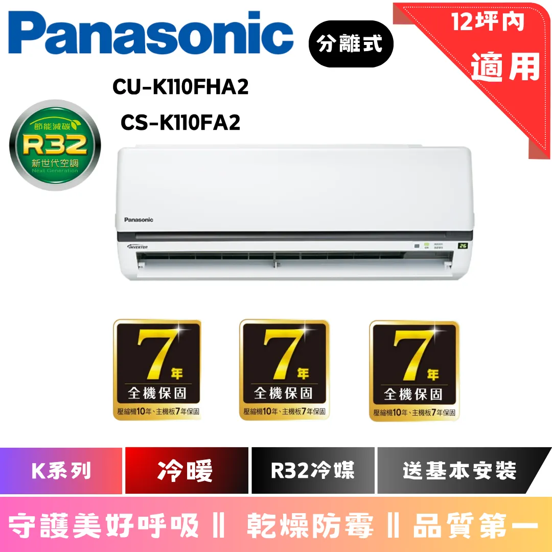 國際 K系列 冷暖 $79880