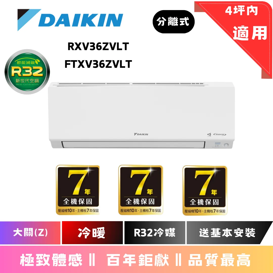 大金 大關系列 $39530