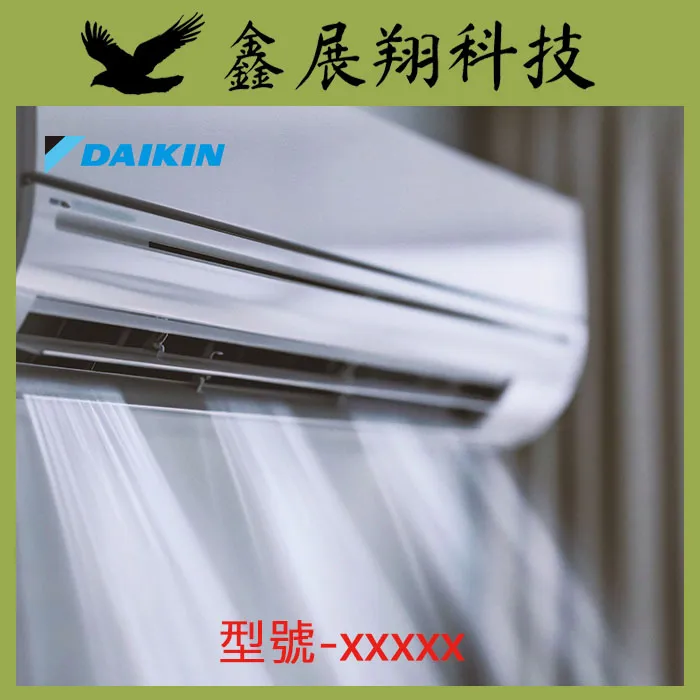 DAIKIN