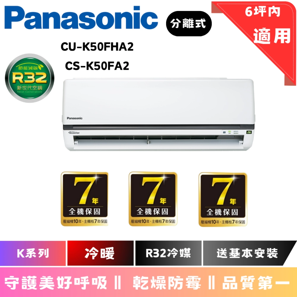 國際 K系列 冷暖 $42580