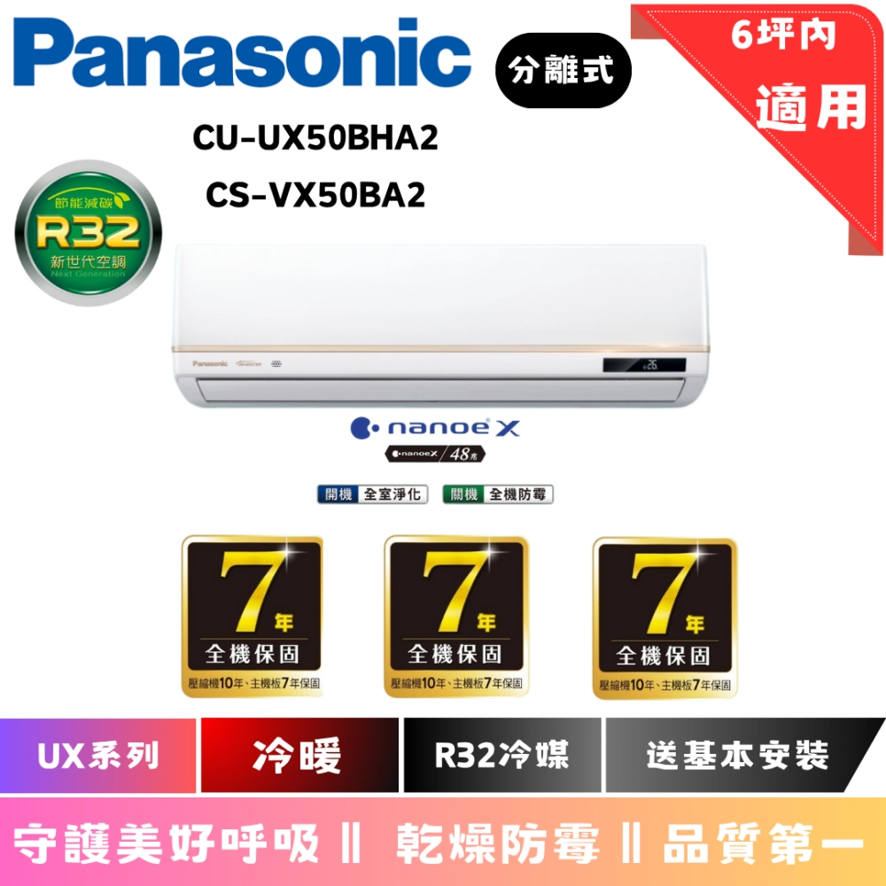 國際 VX系列 冷暖 $51890