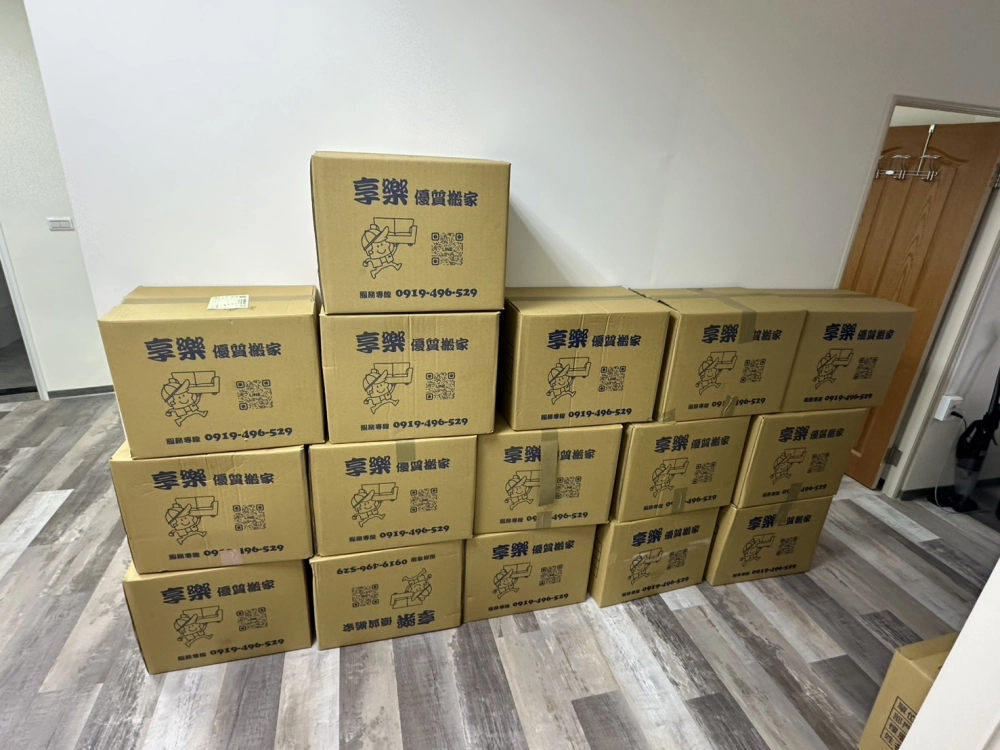 辦公室搬遷