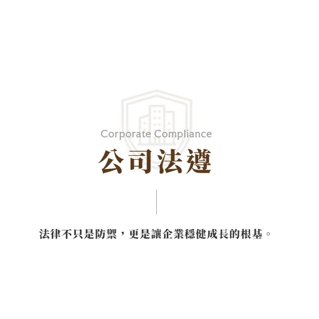 公司名稱命名注意事項？