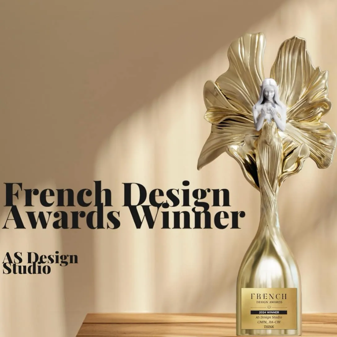AS 若己空間設計｜榮獲來自法國的獎盃