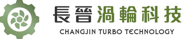 長晉渦輪科技-渦輪增壓器,DPF清洗,台中渦輪增壓器,大里渦輪增壓器