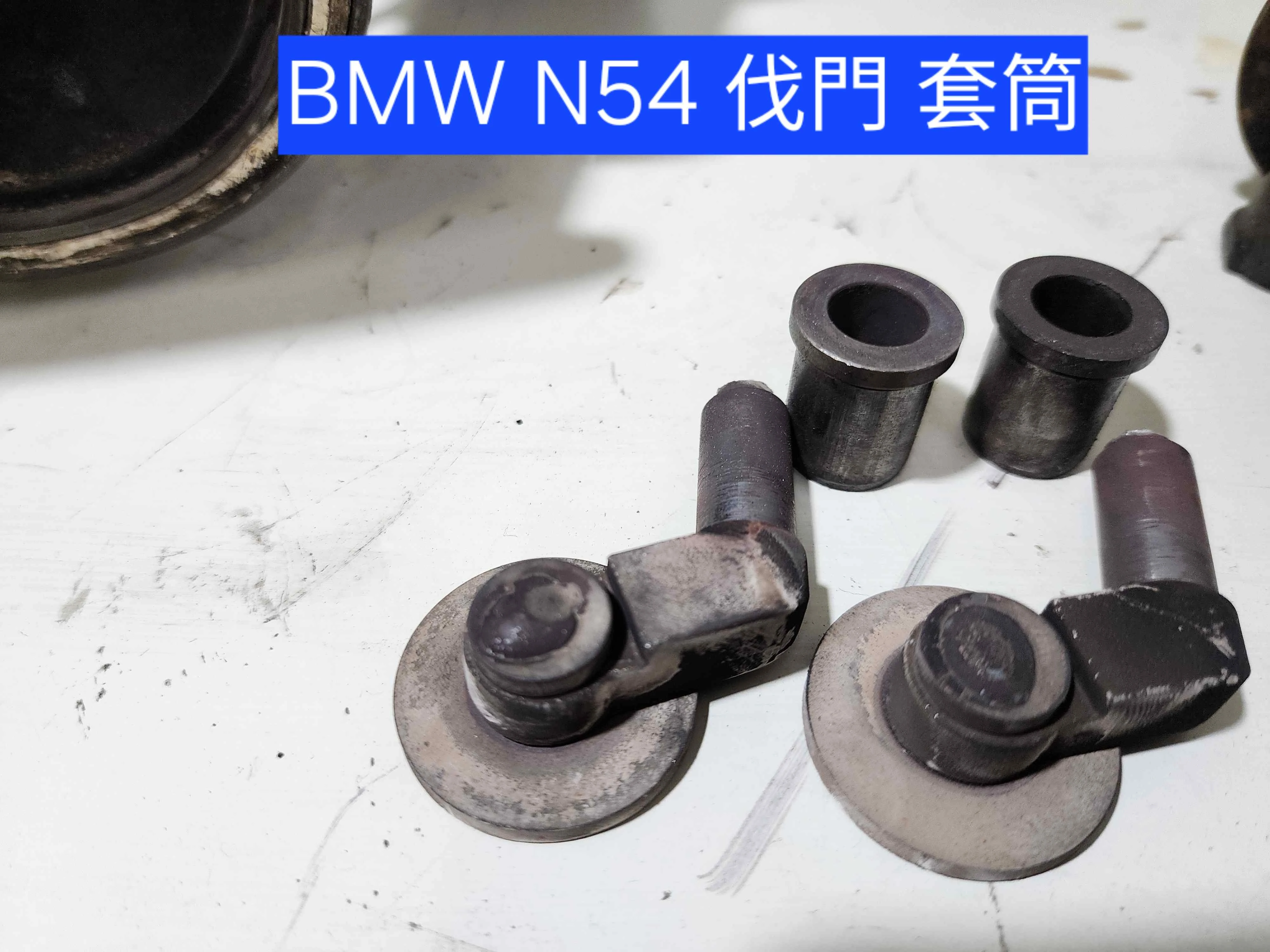 BMW N54雙渦輪 渦輪增壓不足 機芯更換 伐門磨損更新