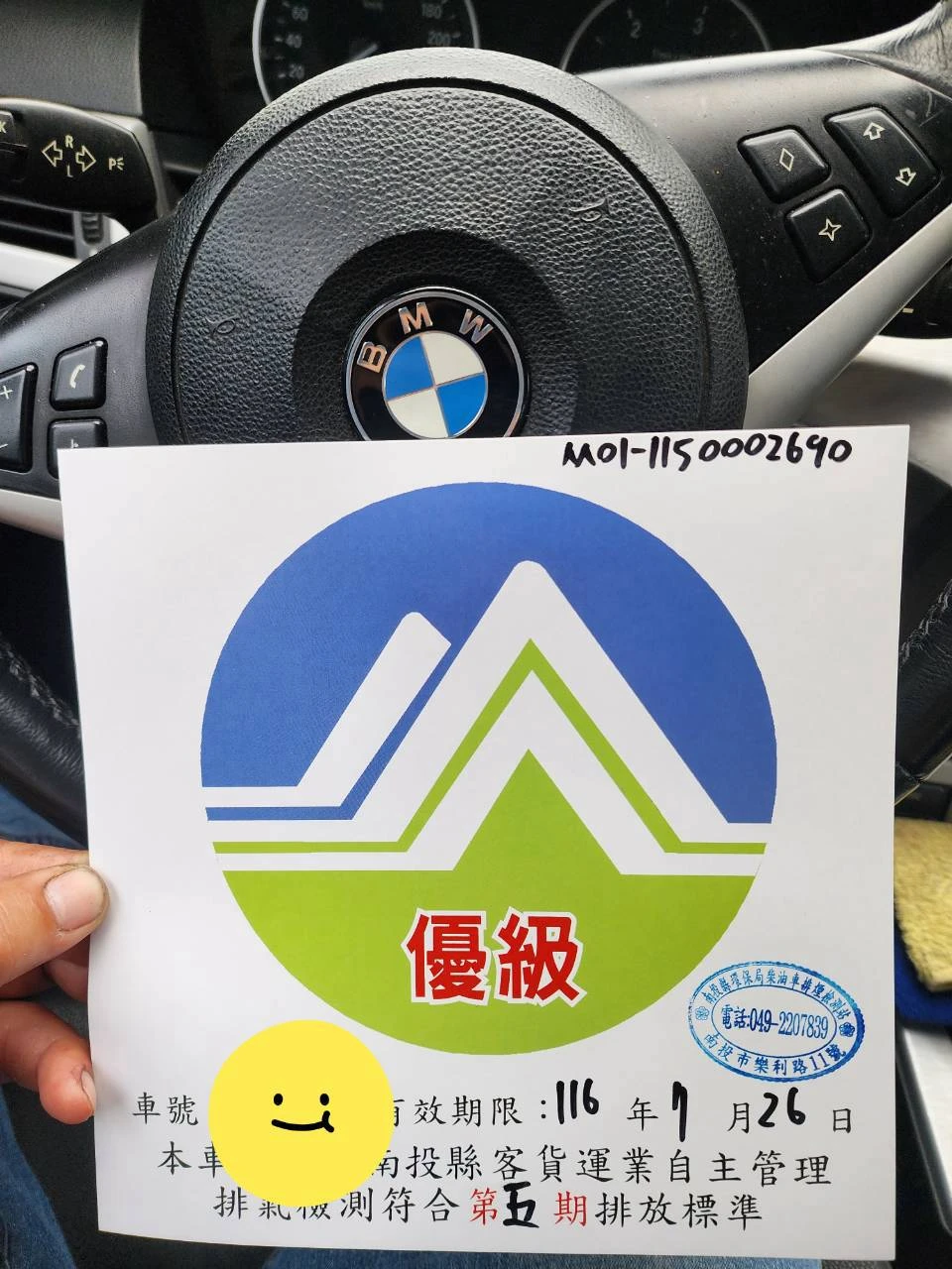BMW 520D DPF EGR移除 排氣檢驗完成