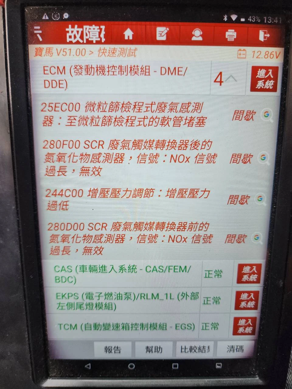 BMW X5 25D DPF EGR SCR移除 雙渦輪增壓器機芯換新