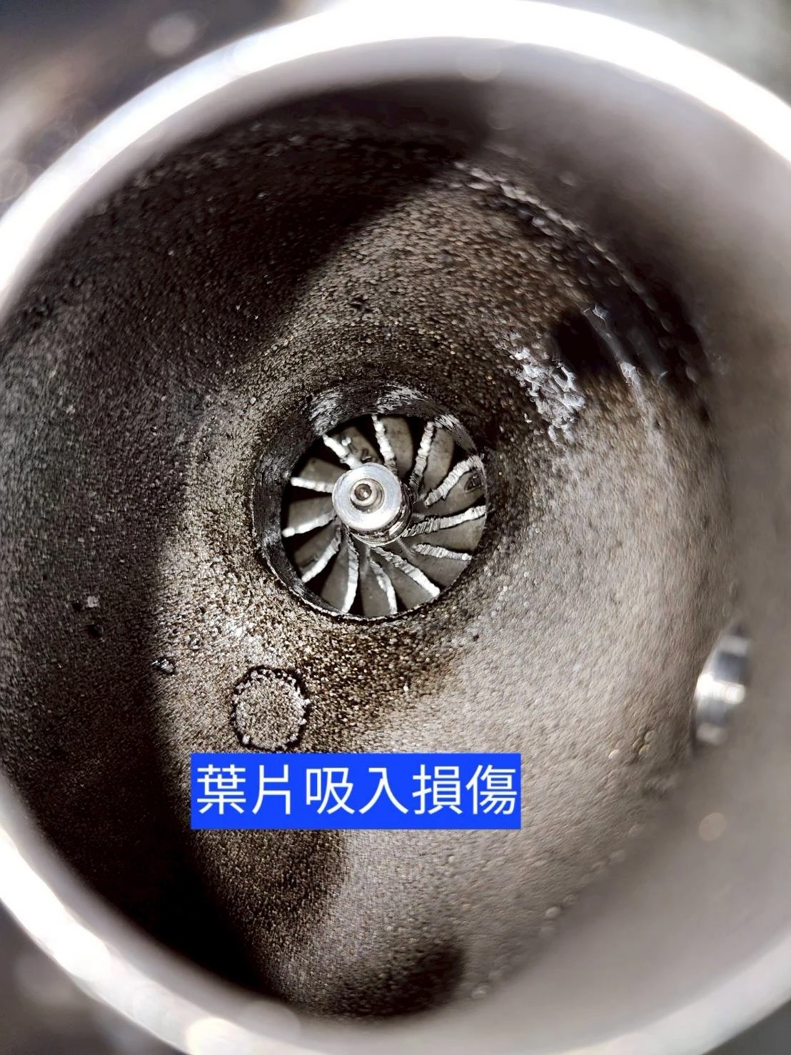 馬自達cx5柴油車渦輪吸入伐門脫落異物導致渦輪葉片損壞嚴重