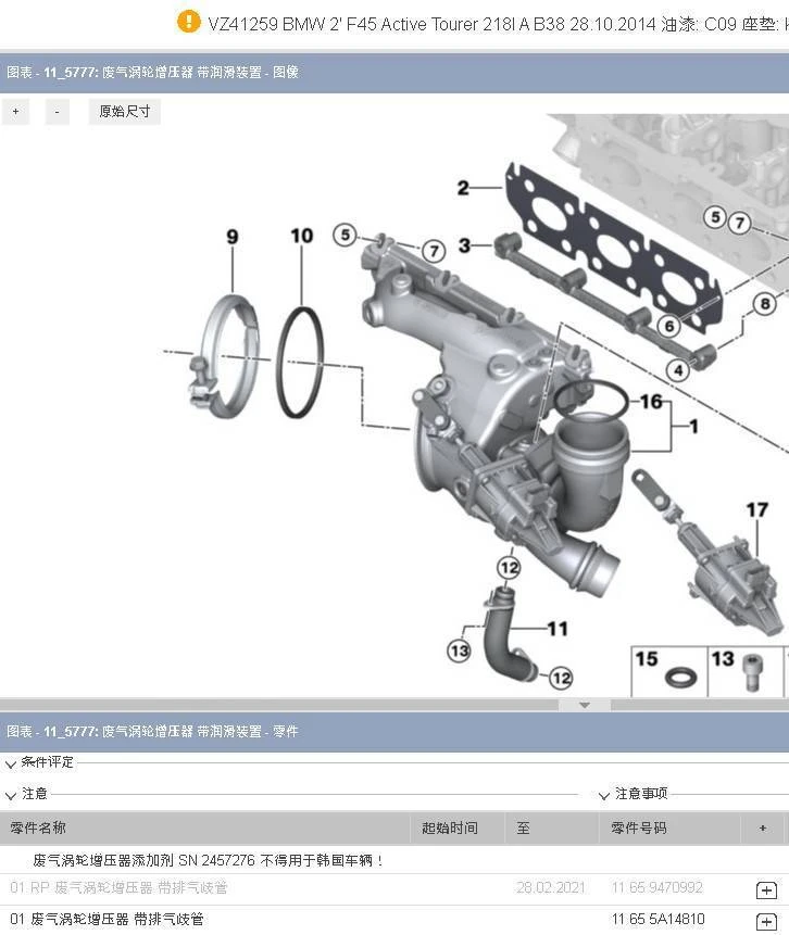 BMW B38 是一具 1.5 升直列三缸渦輪增壓引擎，廣泛搭載於 BMW 的入門車款渦輪傳動問題