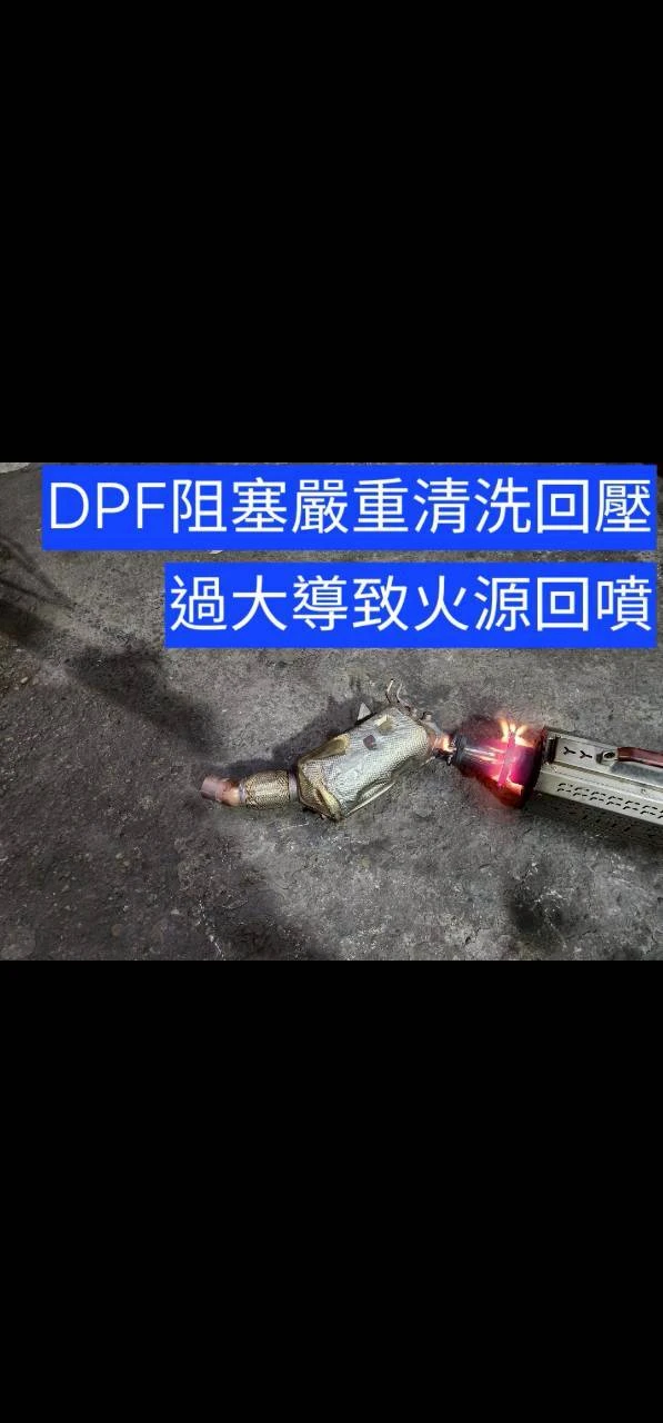 BMW520D DPF燒溶關閉程式