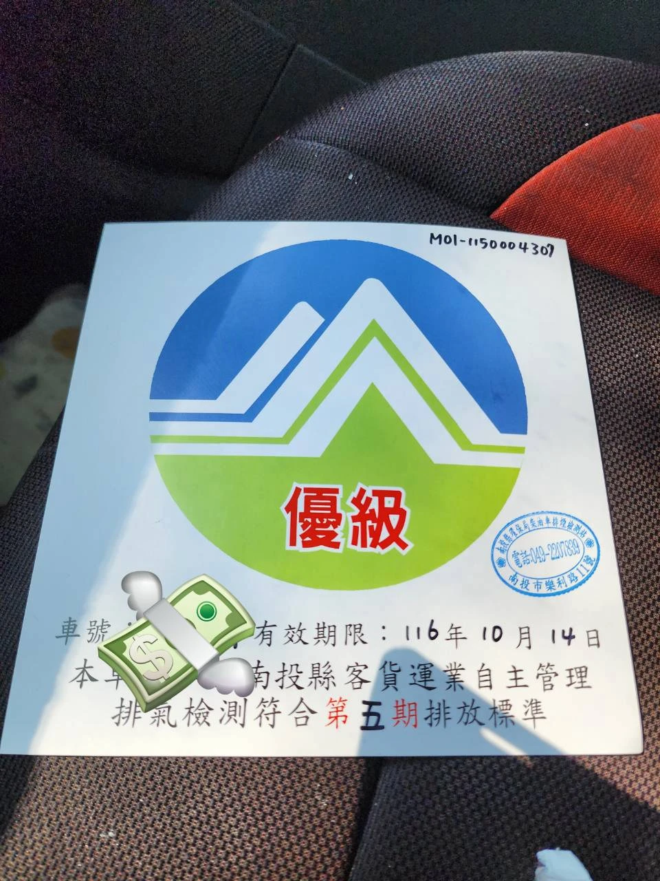 Ford Focus 2.0 TDCi 柴油車 DPF EGR關閉