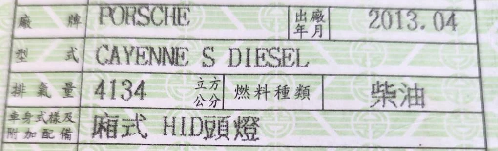 保時捷4.2 V8 柴油車EGR DPF關閉 動力輸出恢復正常