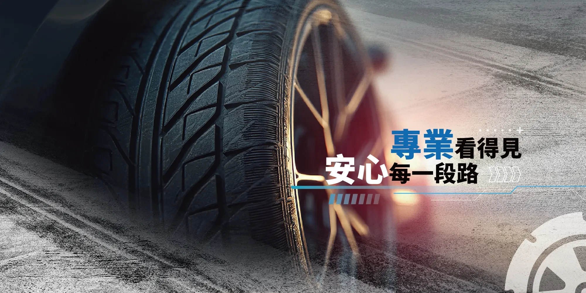 台中換輪胎怎麼選？后里修配廠