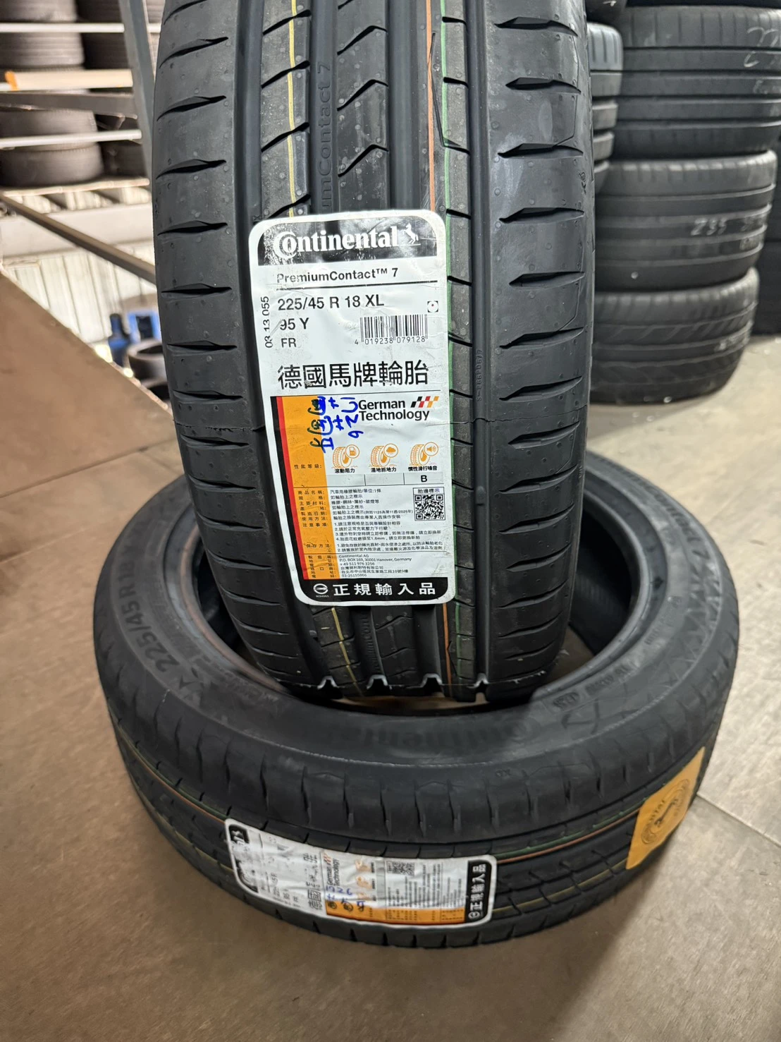 馬牌 Continental PremiumContact 7 225/45/18