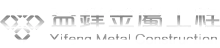 益鋒金屬工程