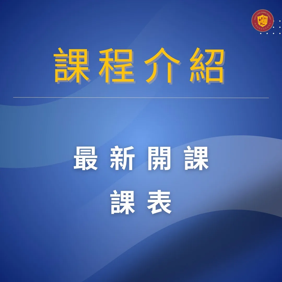 ９－１０月份 晚上班課表