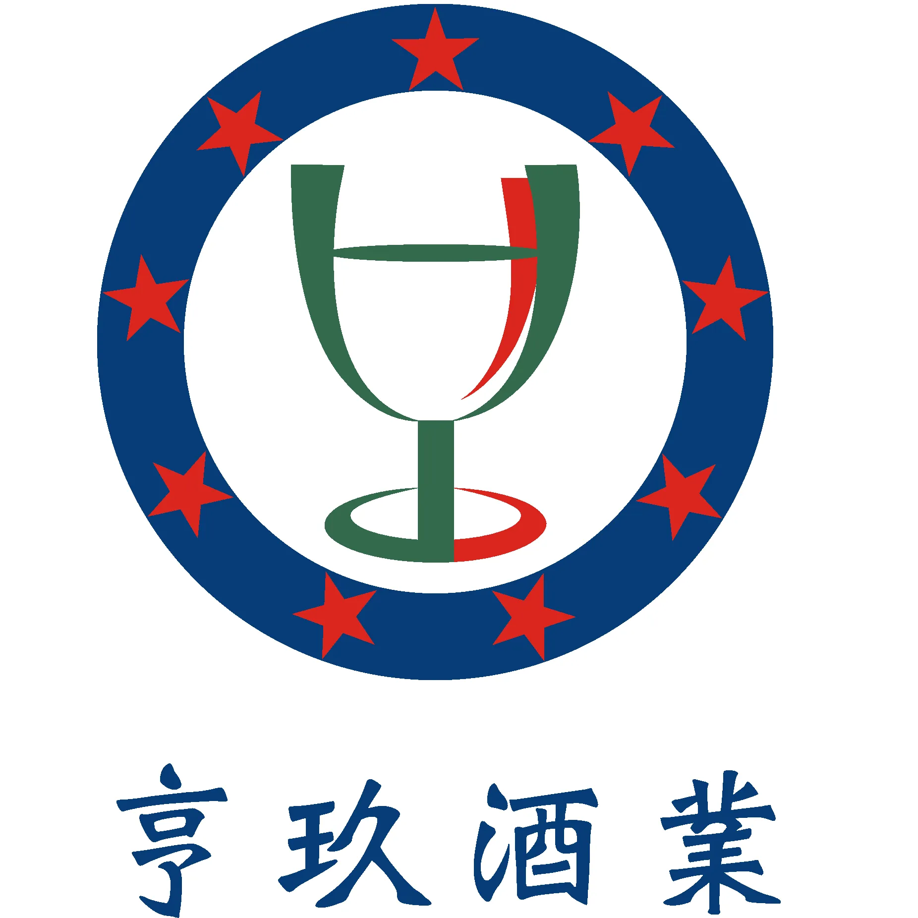 亨玖酒業股份有限公司