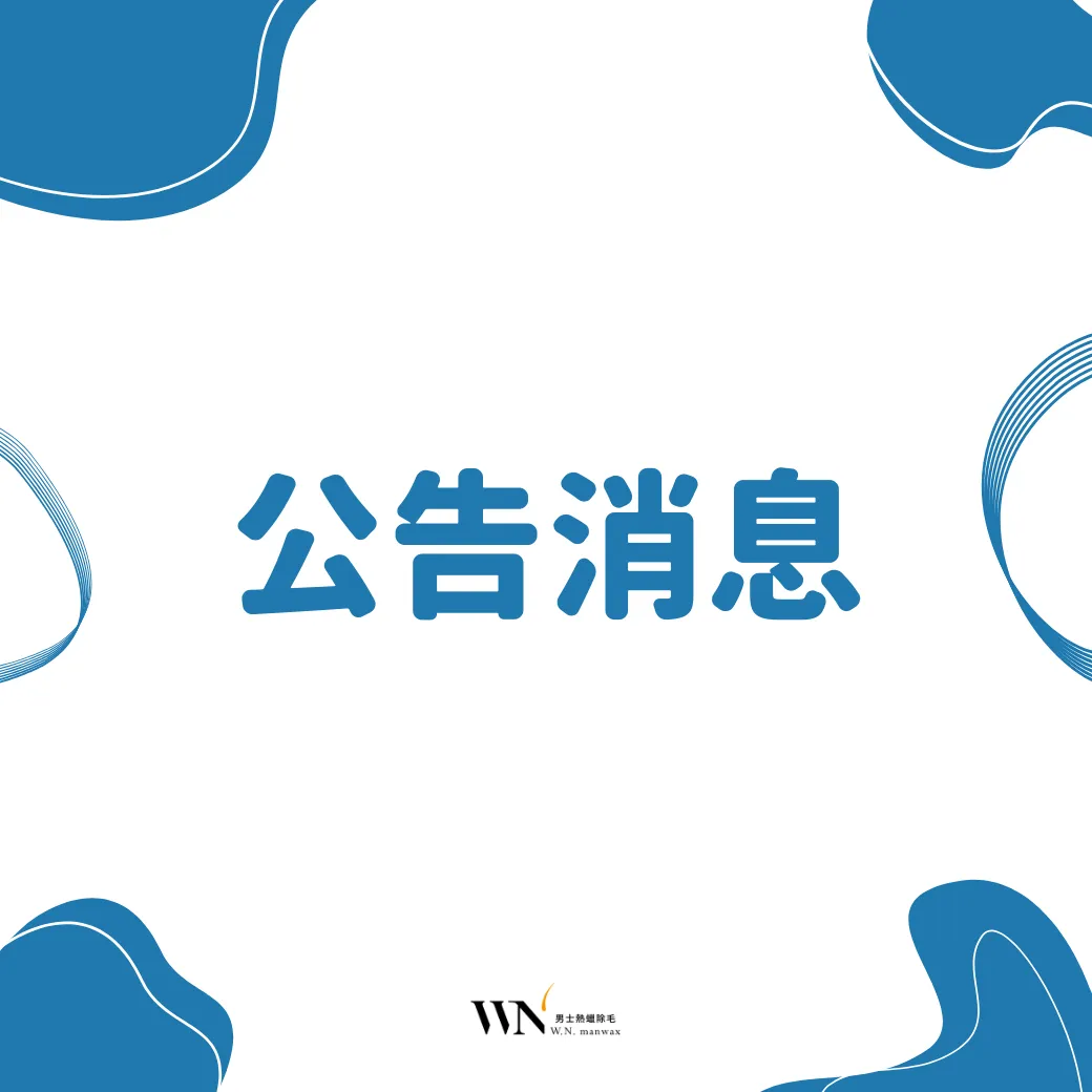 新推出｜全新年度會員制度